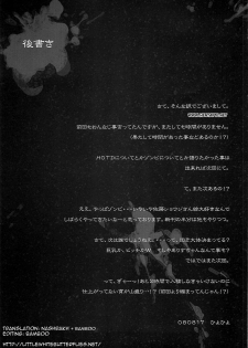 (C74) [Kashiwa-ya (Hiyo Hiyo)] D[O]HOTD2 D.O.D. (Gakuen Mokushiroku HIGHSCHOOL OF THE DEAD) [Portuguese-BR] [HentaiPie] - page 17