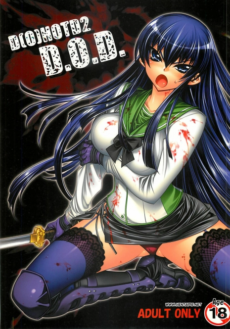 (C74) [Kashiwa-ya (Hiyo Hiyo)] D[O]HOTD2 D.O.D. (Gakuen Mokushiroku HIGHSCHOOL OF THE DEAD) [Portuguese-BR] [HentaiPie]