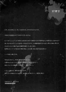 (C74) [Kashiwa-ya (Hiyo Hiyo)] D[O]HOTD2 D.O.D. (Gakuen Mokushiroku HIGHSCHOOL OF THE DEAD) [Portuguese-BR] [HentaiPie] - page 4