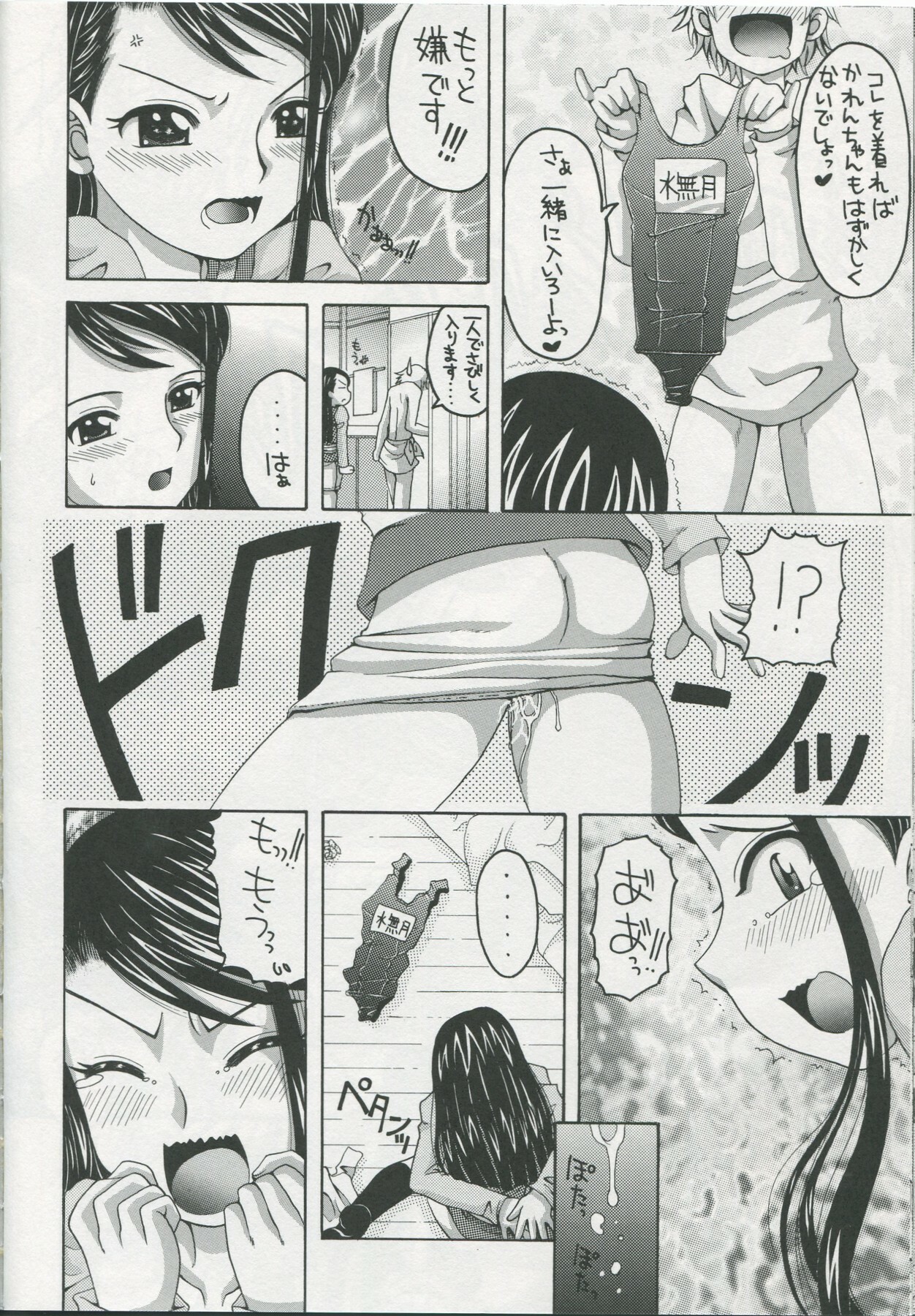 [Yukimi Honpo (Asano Yukino)] Karen to Kurasu Apart Seikatsu Ichinichime (Precure5) page 23 full