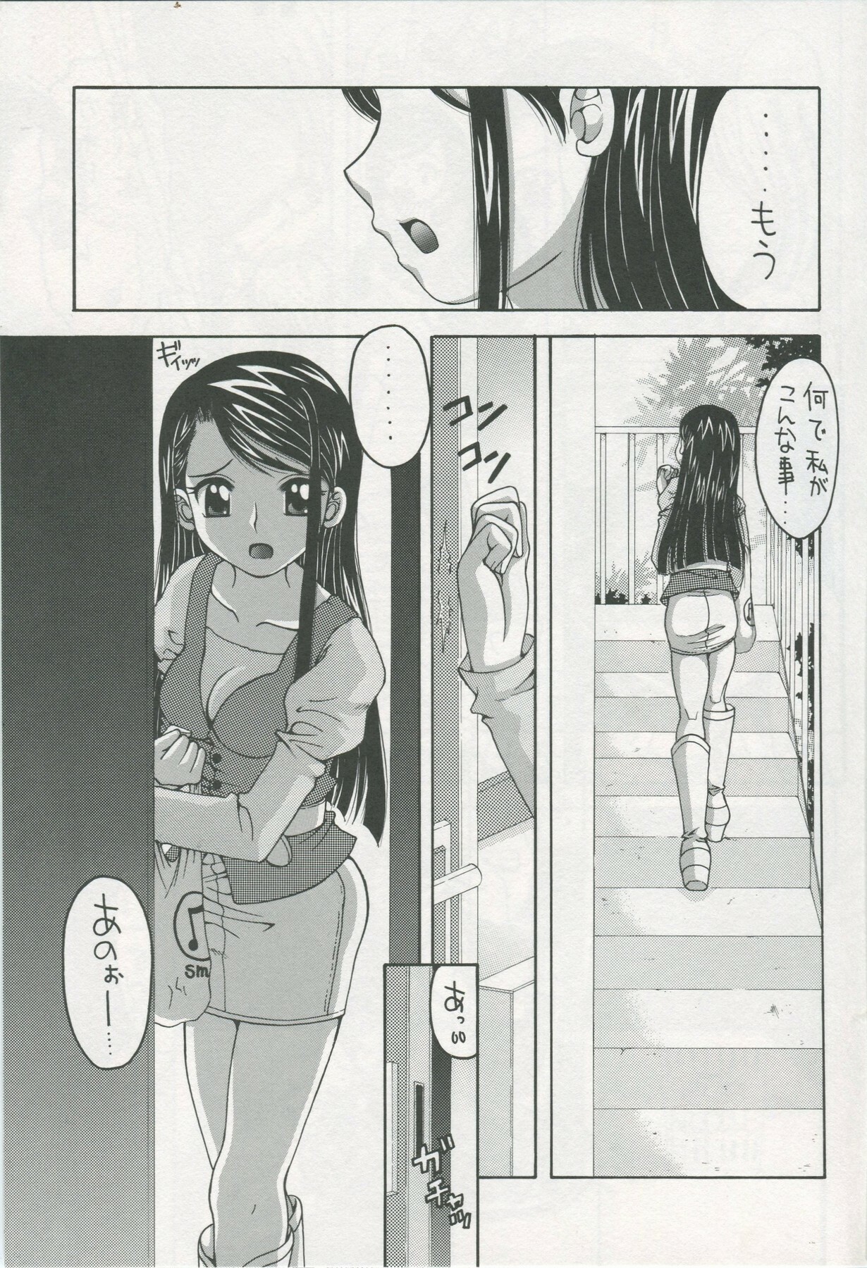 [Yukimi Honpo (Asano Yukino)] Karen to Kurasu Apart Seikatsu Ichinichime (Precure5) page 4 full