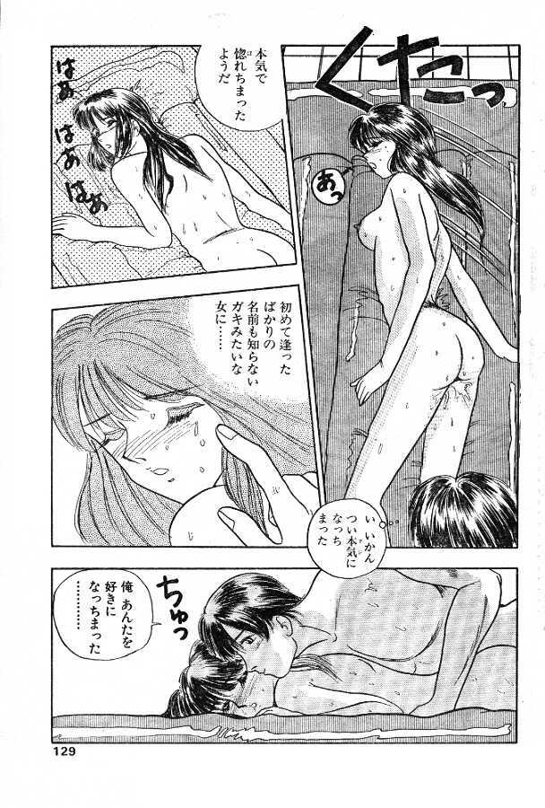 [Rinsuumin] Shinchousa 42cm no Hatsukoi page 15 full