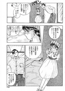 [Rinsuumin] Shinchousa 42cm no Hatsukoi - page 5