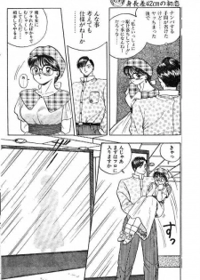 [Rinsuumin] Shinchousa 42cm no Hatsukoi - page 6