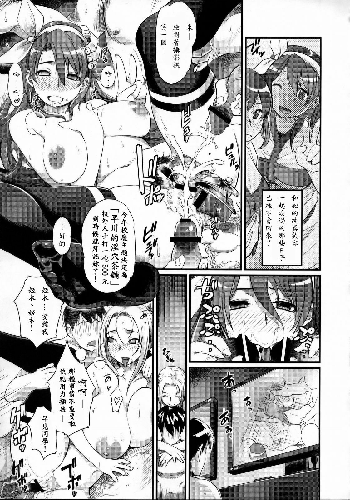 (C77) [Finecraft69 (6ro-)] DAMAGED! ～Sono Shiuchi Shitsuyou ni Yousha Naku...～ (DISCIPLINE) [Chinese] [王道漢化] page 18 full