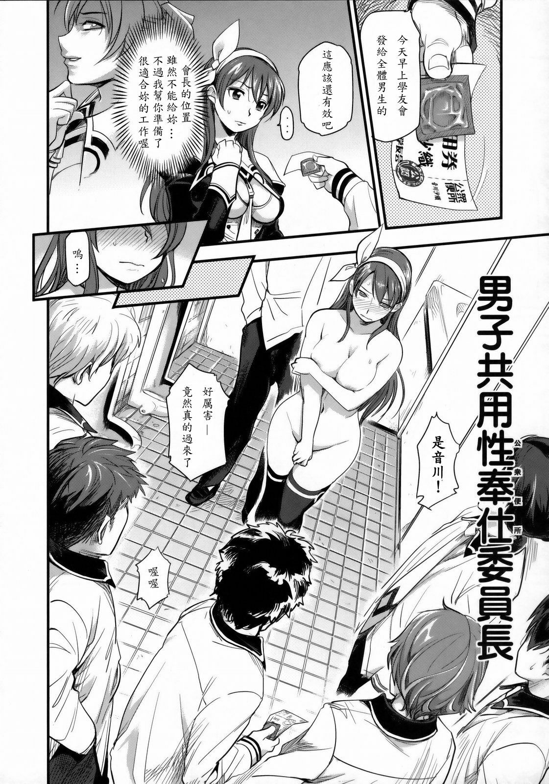 (C77) [Finecraft69 (6ro-)] DAMAGED! ～Sono Shiuchi Shitsuyou ni Yousha Naku...～ (DISCIPLINE) [Chinese] [王道漢化] page 7 full