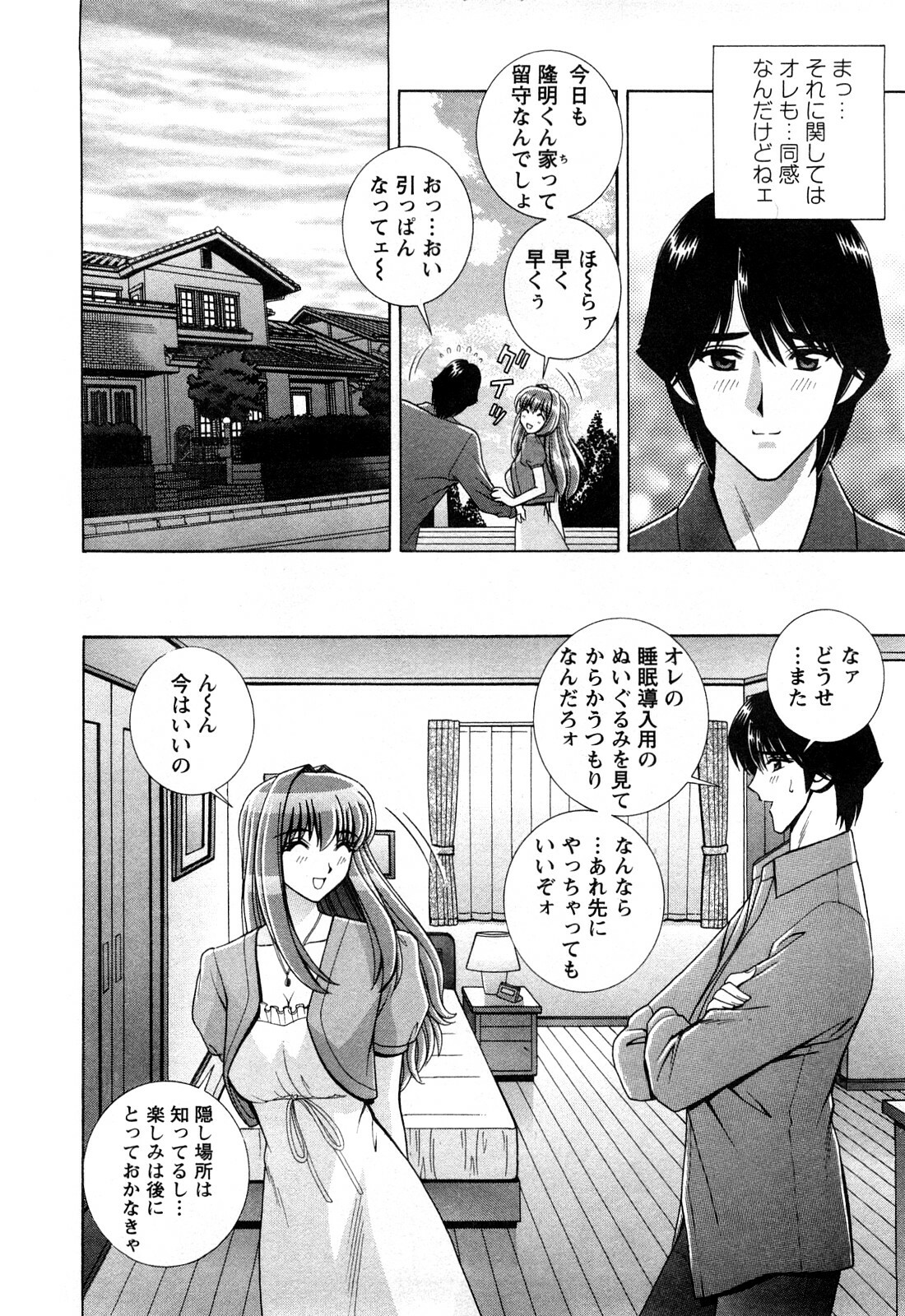 [Gun Ryuusei] Battle Oppai page 136 full