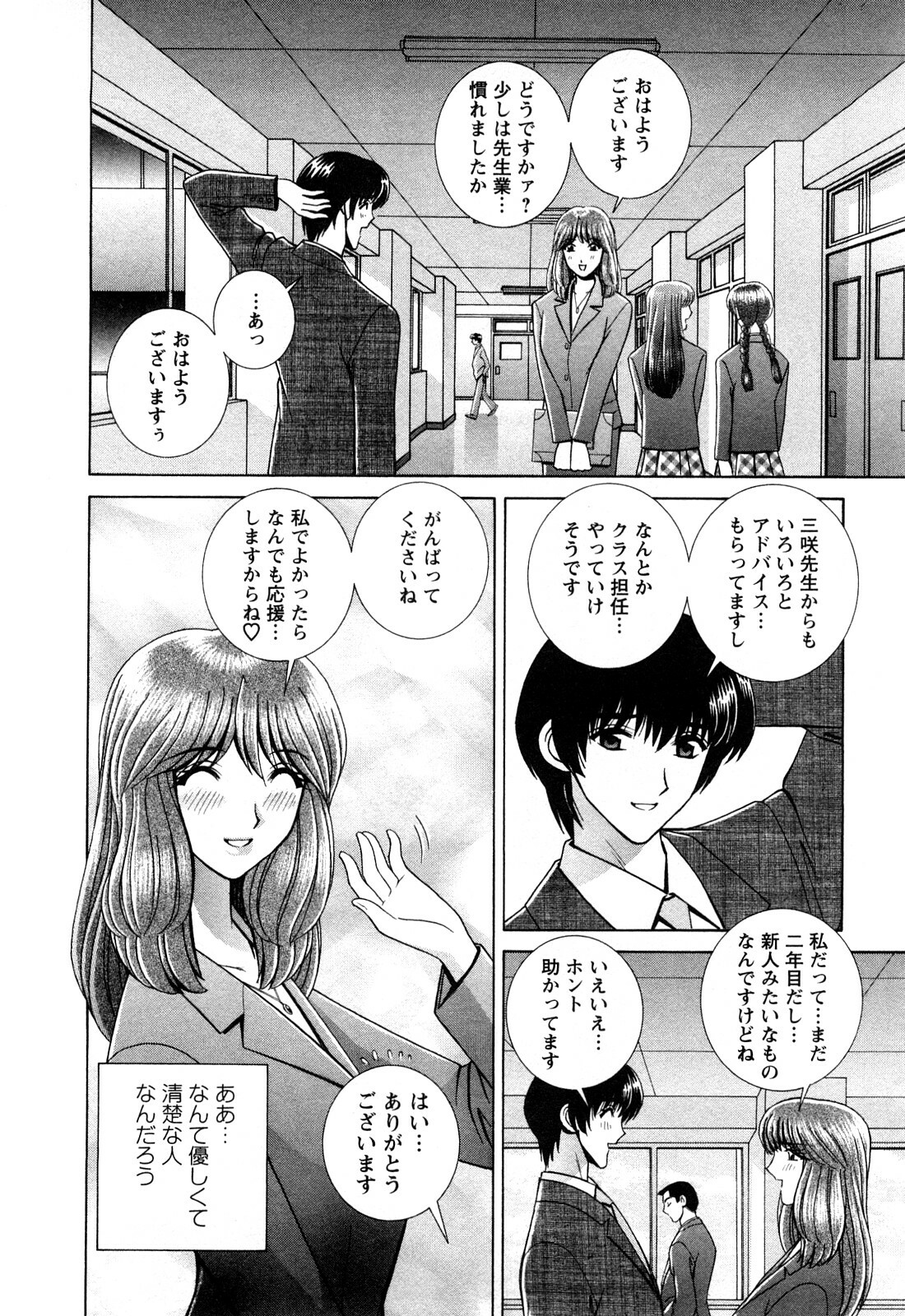 [Gun Ryuusei] Battle Oppai page 156 full