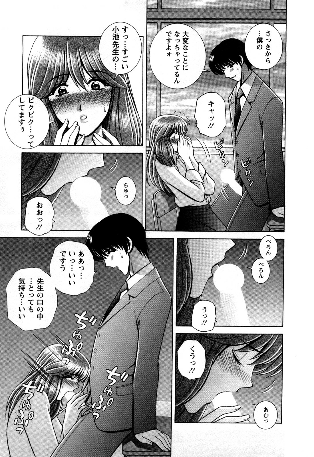 [Gun Ryuusei] Battle Oppai page 163 full