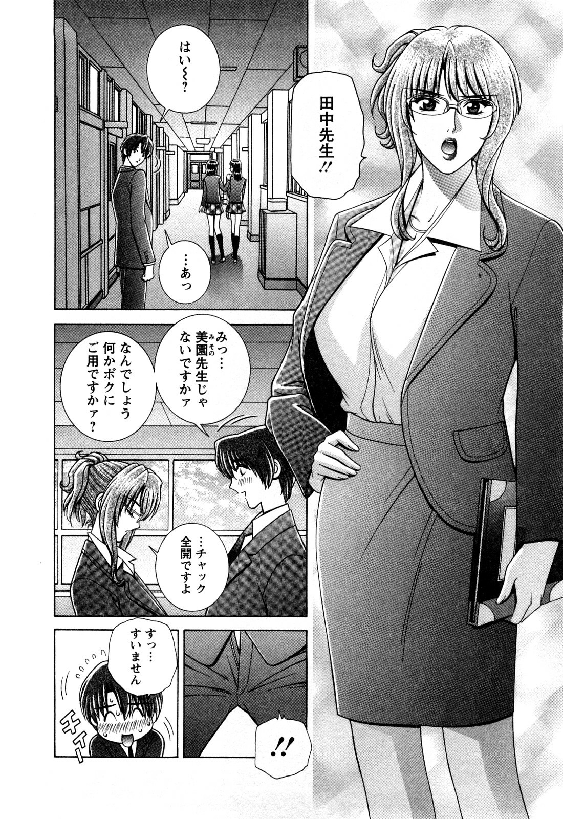 [Gun Ryuusei] Battle Oppai page 172 full