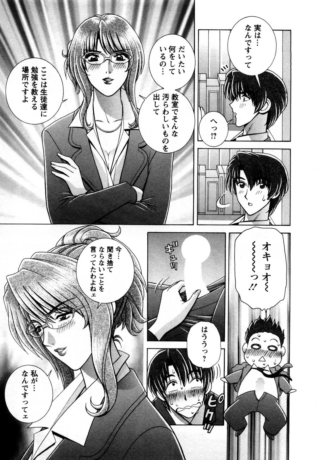 [Gun Ryuusei] Battle Oppai page 175 full