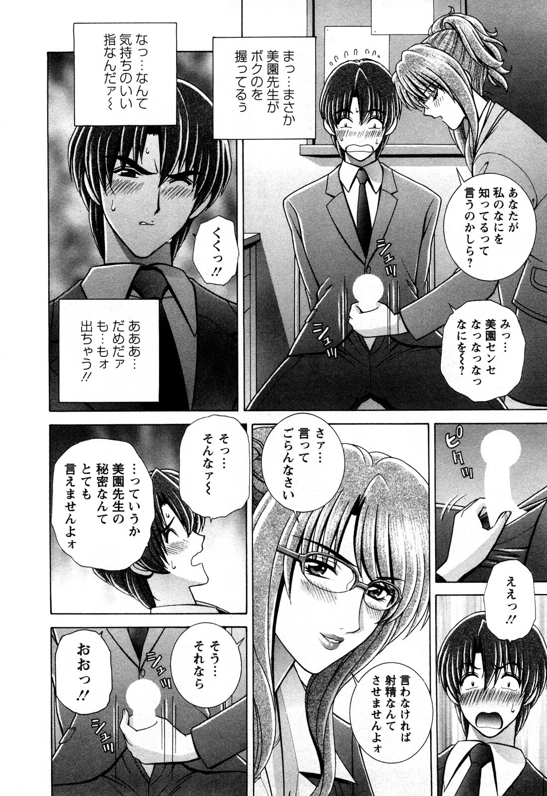 [Gun Ryuusei] Battle Oppai page 176 full