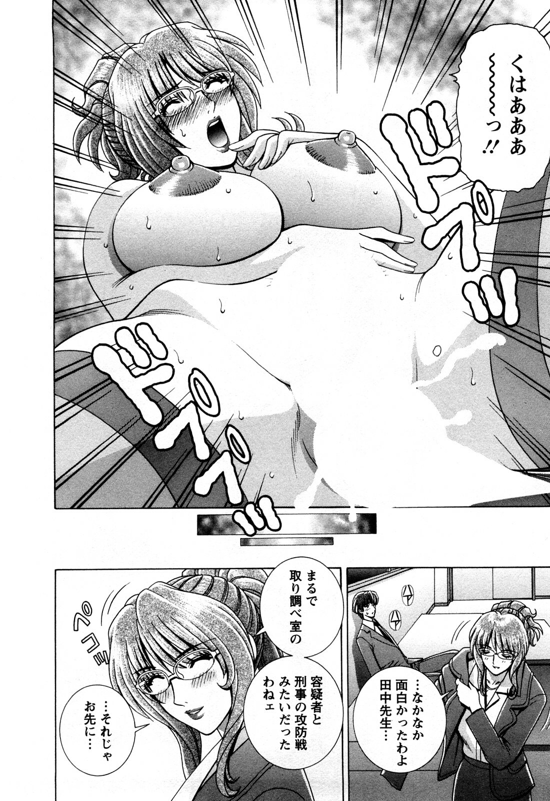 [Gun Ryuusei] Battle Oppai page 186 full