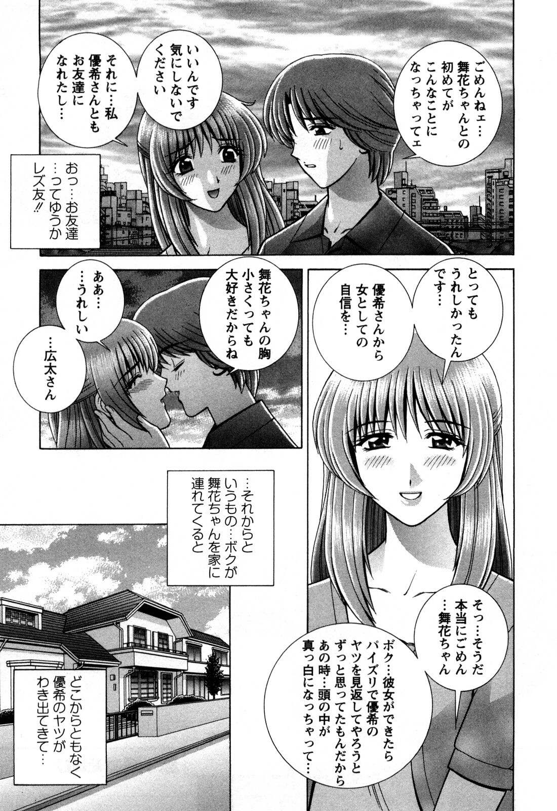 [Gun Ryuusei] Battle Oppai page 21 full