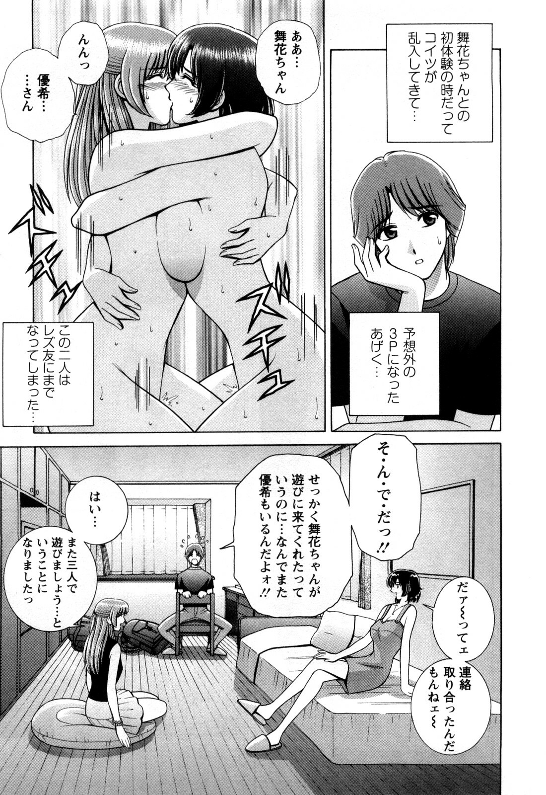 [Gun Ryuusei] Battle Oppai page 27 full