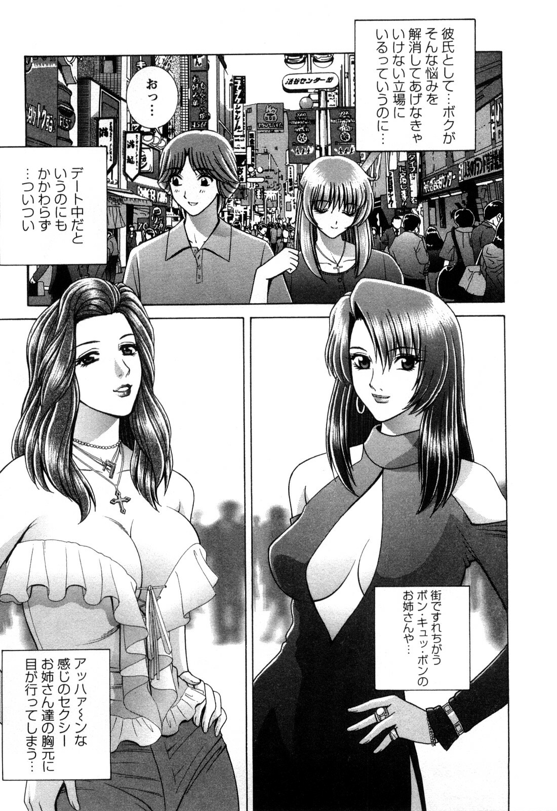 [Gun Ryuusei] Battle Oppai page 43 full