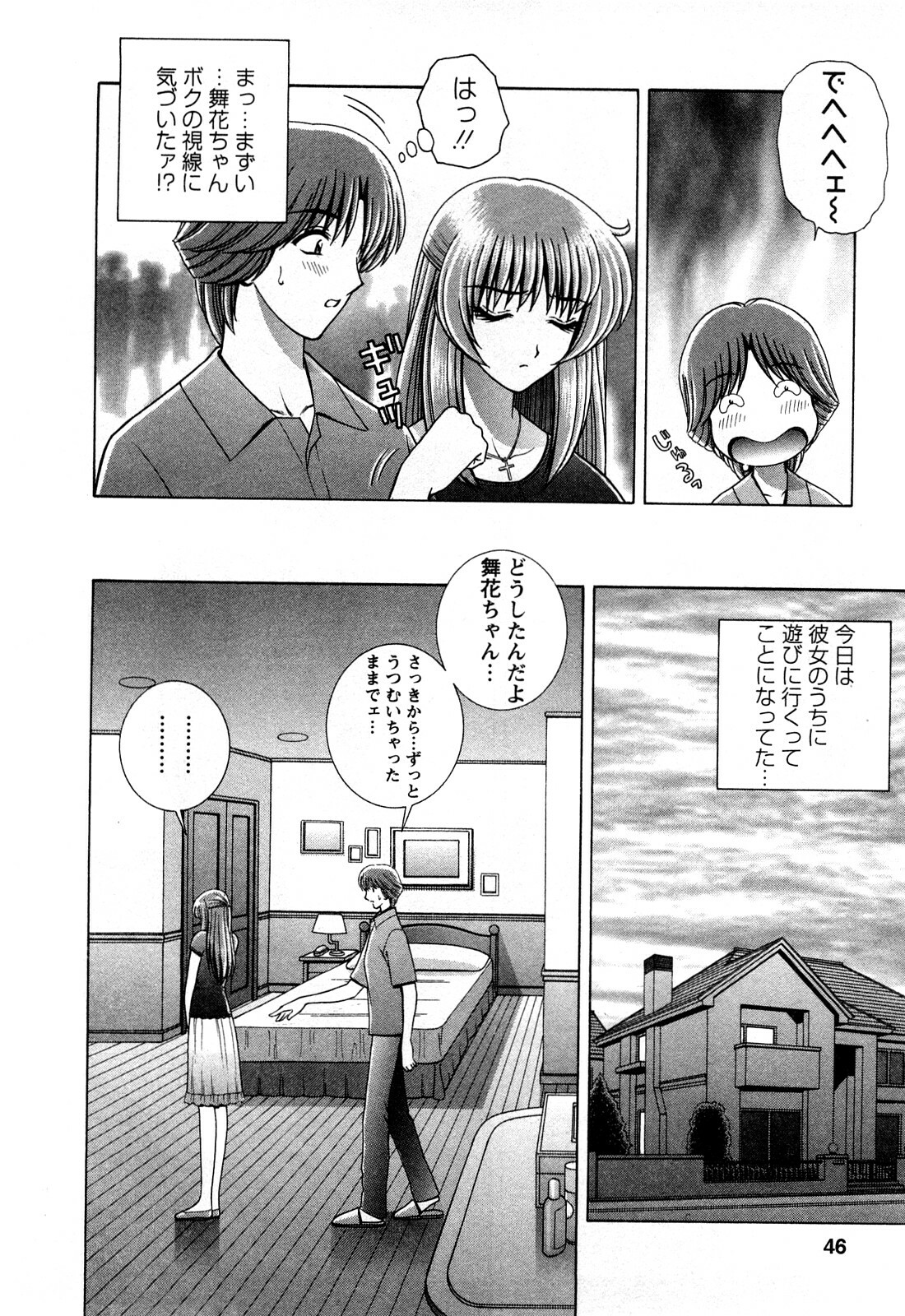 [Gun Ryuusei] Battle Oppai page 44 full