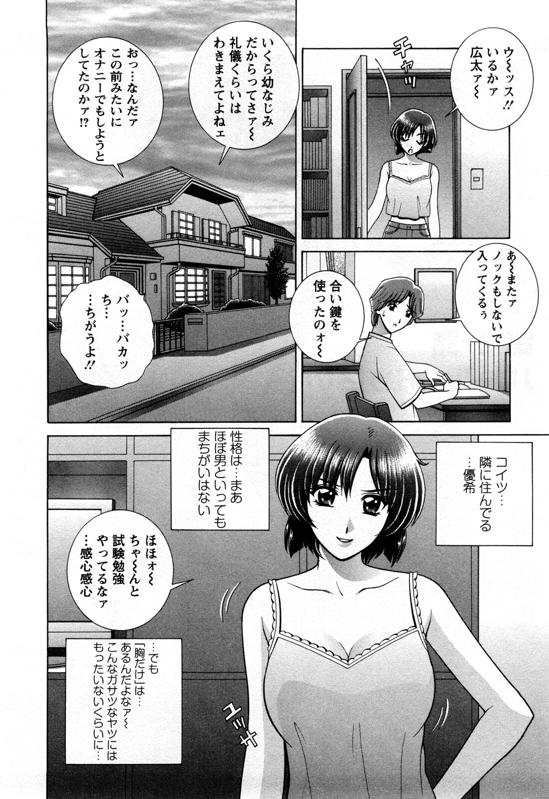 [Gun Ryuusei] Battle Oppai page 6 full