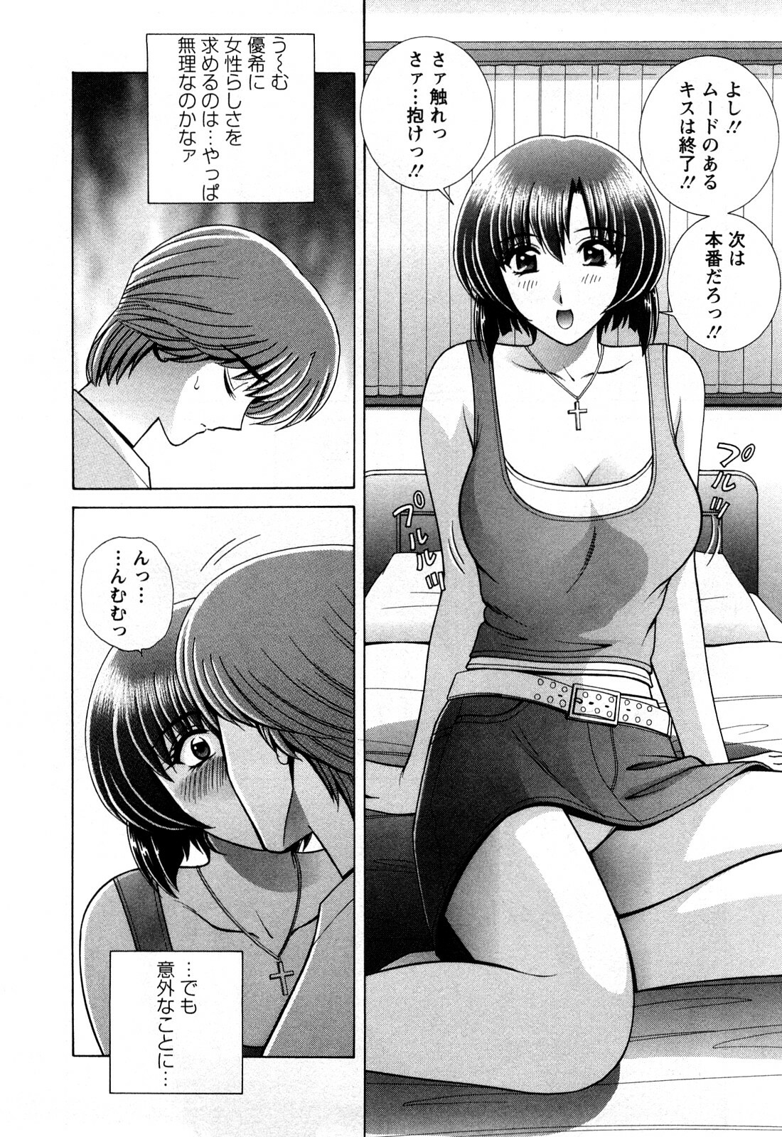 [Gun Ryuusei] Battle Oppai page 64 full