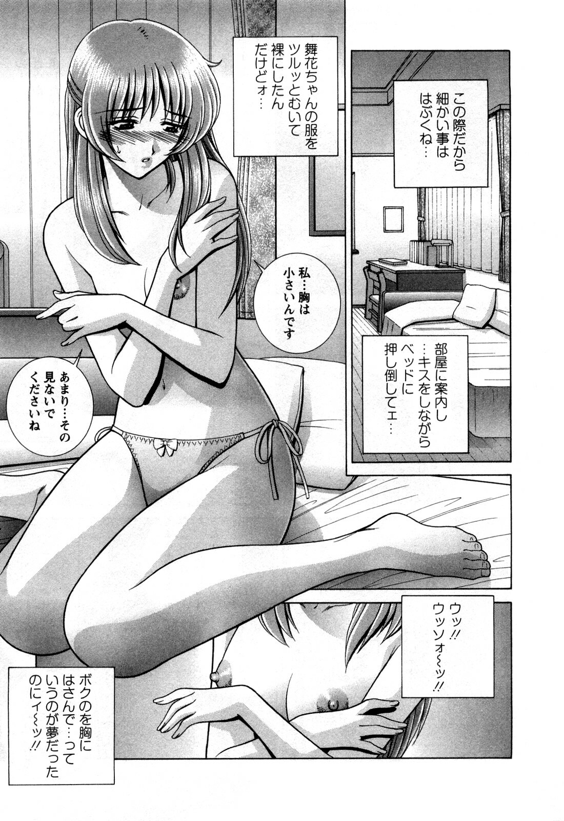 [Gun Ryuusei] Battle Oppai page 9 full