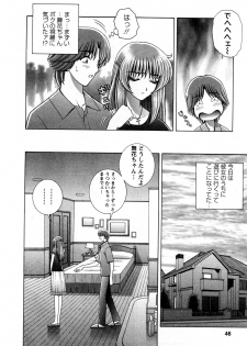 [Gun Ryuusei] Battle Oppai - page 44