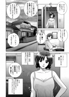 [Gun Ryuusei] Battle Oppai - page 6