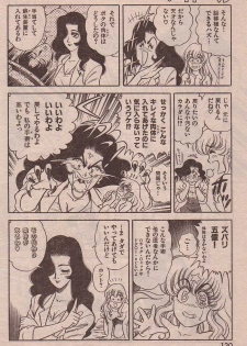 [Yamauchi Shigetoshi] Maidoll - page 6