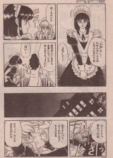 [Yamauchi Shigetoshi] Maidoll - page 8