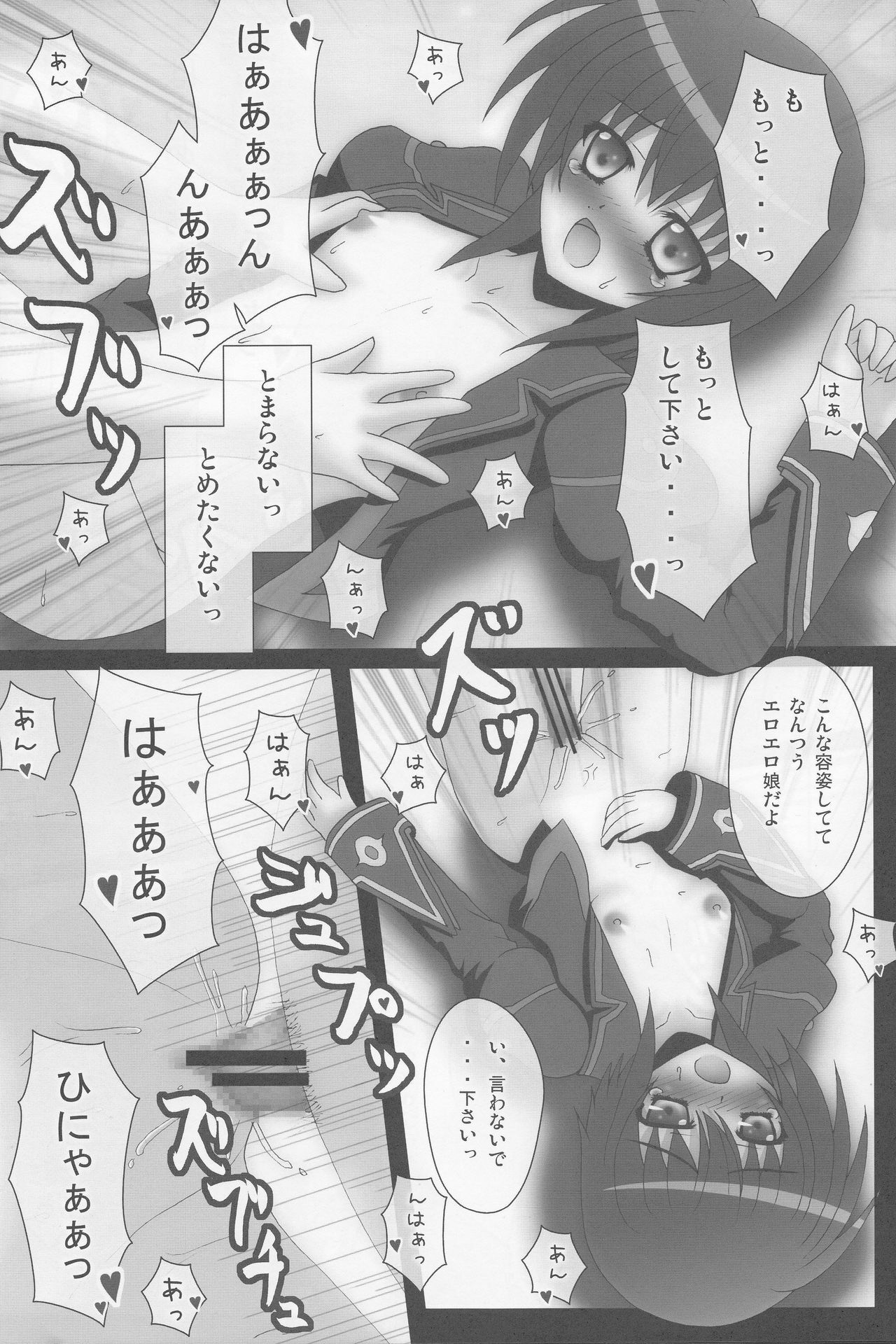 (COMIC1☆4) [Chigo Dou (Yamaguchi Ugou)] Oppai 00-Raiser (Mahou Shoujo Lyrical Nanoha StrikerS) page 15 full