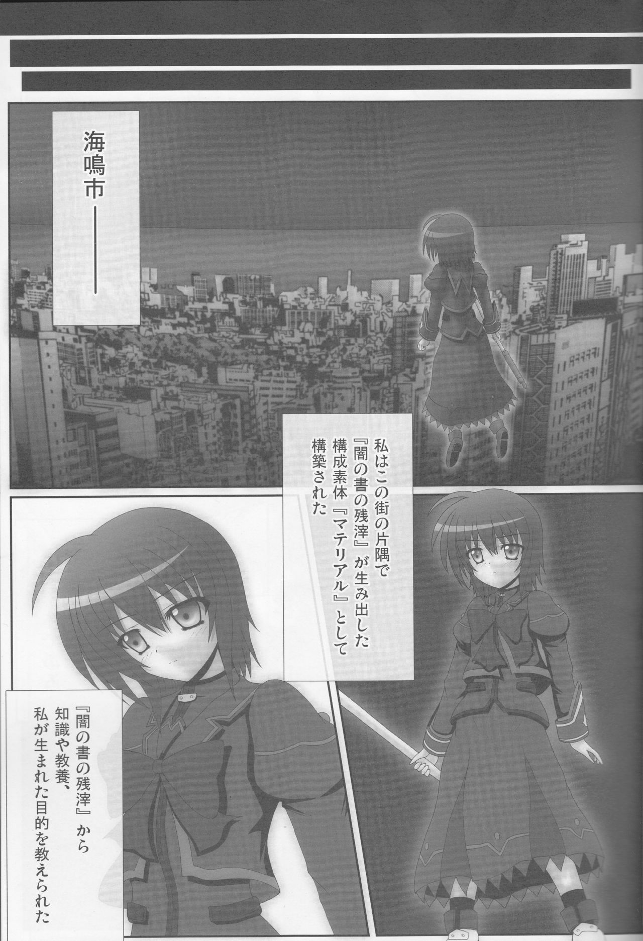 (COMIC1☆4) [Chigo Dou (Yamaguchi Ugou)] Oppai 00-Raiser (Mahou Shoujo Lyrical Nanoha StrikerS) page 4 full