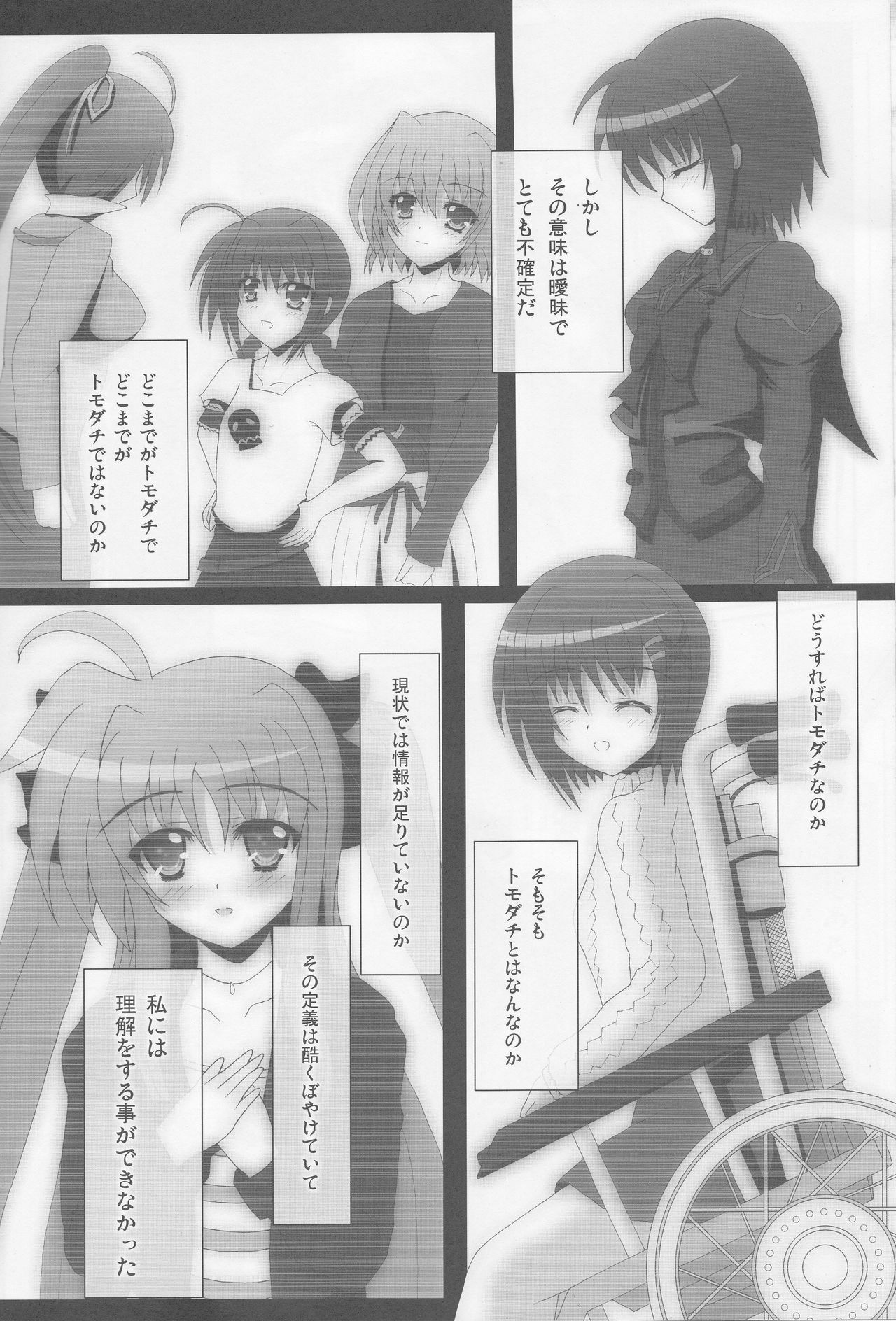 (COMIC1☆4) [Chigo Dou (Yamaguchi Ugou)] Oppai 00-Raiser (Mahou Shoujo Lyrical Nanoha StrikerS) page 7 full