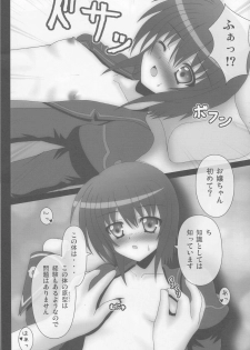 (COMIC1☆4) [Chigo Dou (Yamaguchi Ugou)] Oppai 00-Raiser (Mahou Shoujo Lyrical Nanoha StrikerS) - page 10