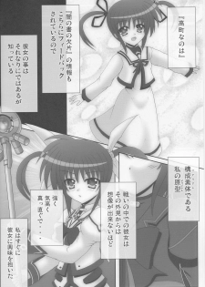 (COMIC1☆4) [Chigo Dou (Yamaguchi Ugou)] Oppai 00-Raiser (Mahou Shoujo Lyrical Nanoha StrikerS) - page 5