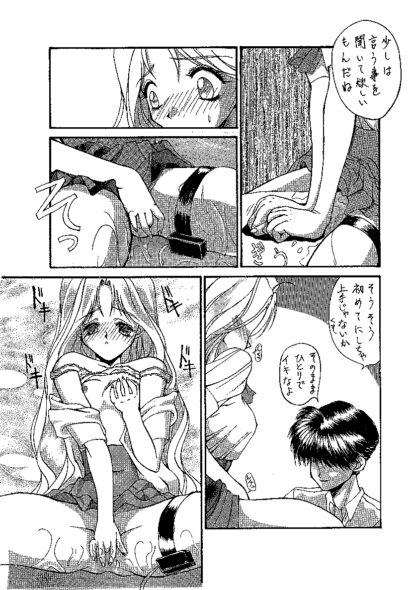 [Parufechi Mokimaru] SIREN page 10 full