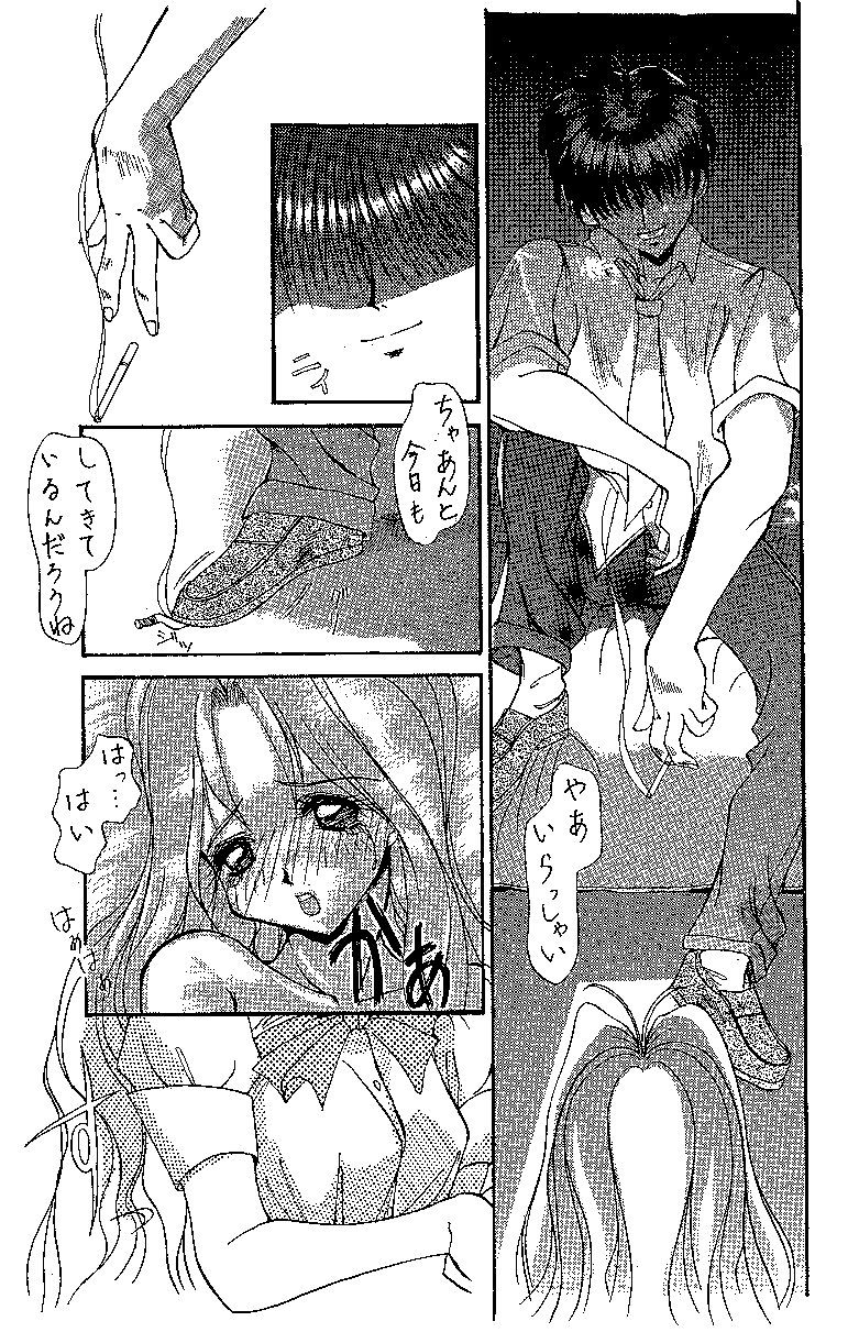 [Parufechi Mokimaru] SIREN page 4 full