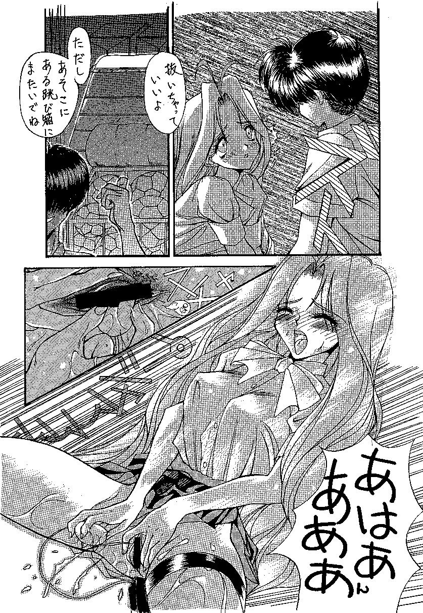 [Parufechi Mokimaru] SIREN page 6 full