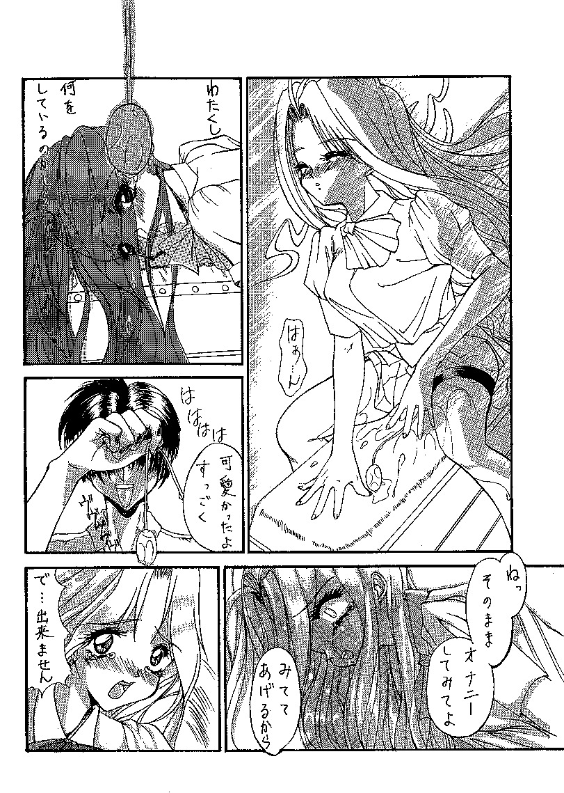 [Parufechi Mokimaru] SIREN page 7 full