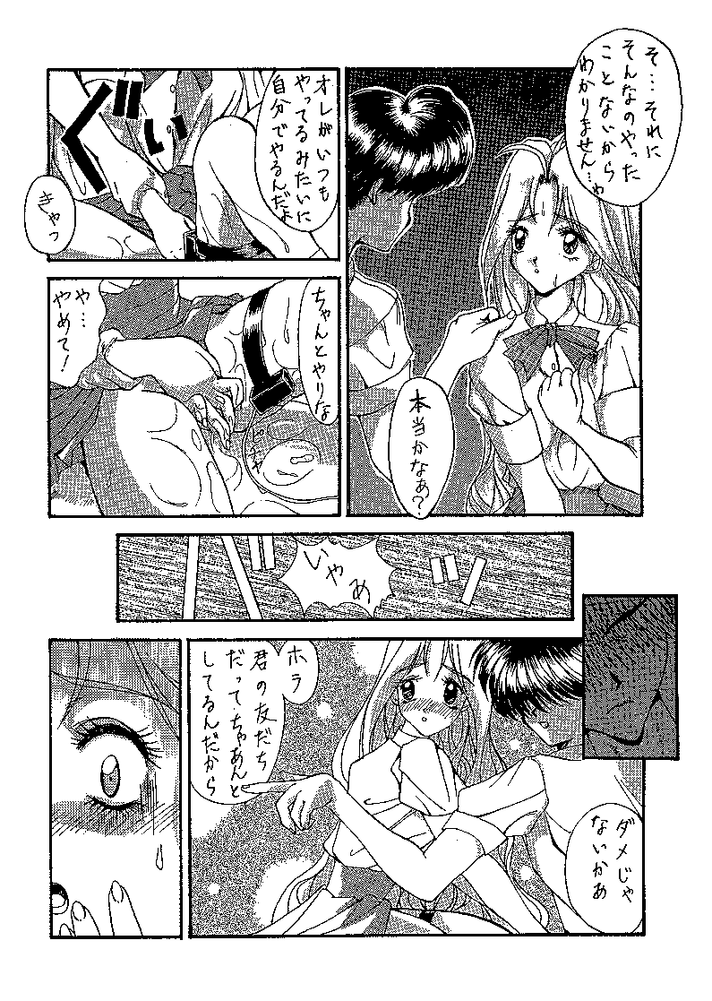 [Parufechi Mokimaru] SIREN page 8 full