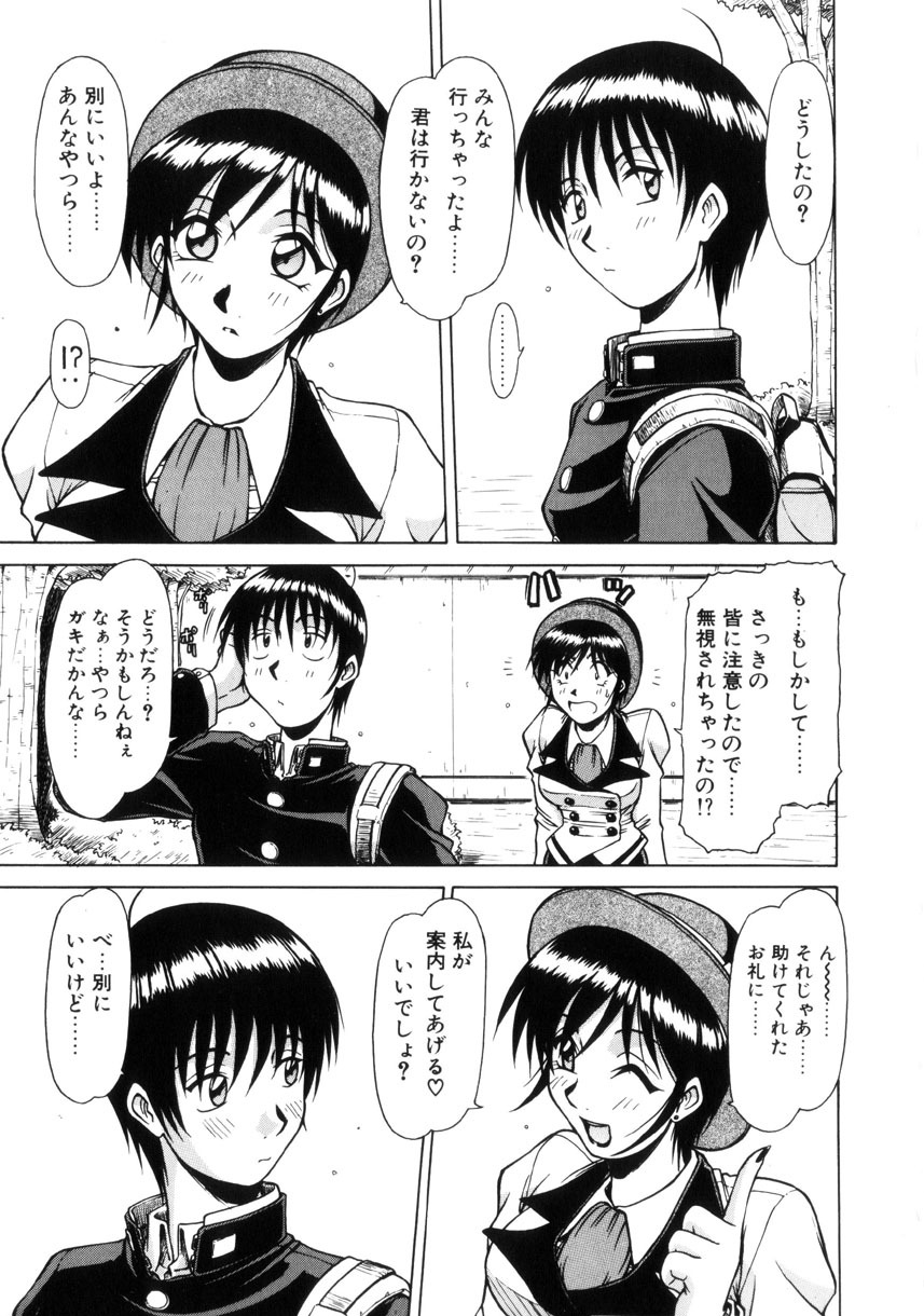 [Hagane Tetsu] Seifuku 1 Gou page 10 full