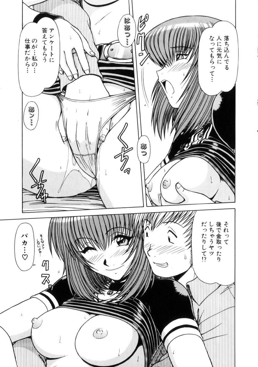 [Hagane Tetsu] Seifuku 1 Gou page 117 full