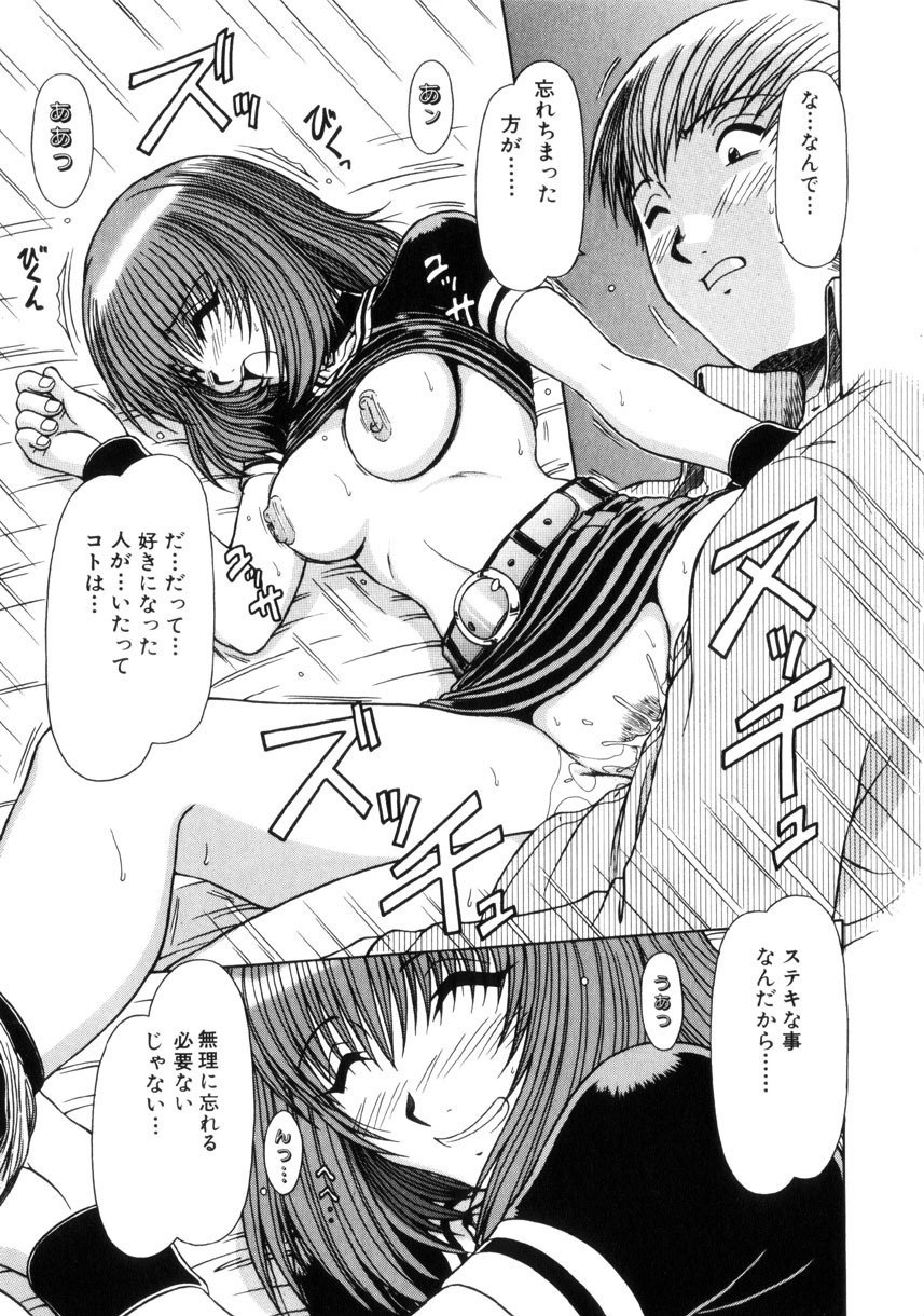 [Hagane Tetsu] Seifuku 1 Gou page 119 full