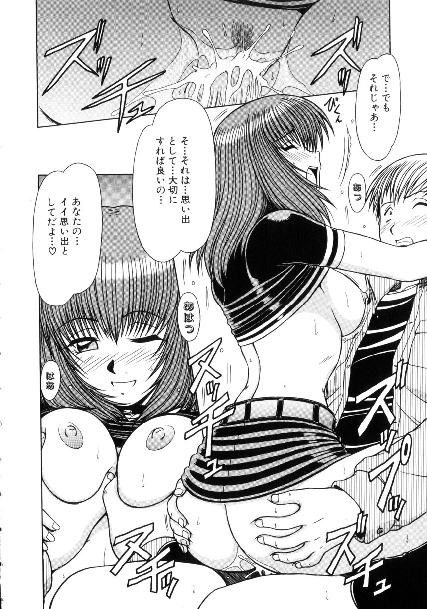 [Hagane Tetsu] Seifuku 1 Gou page 120 full