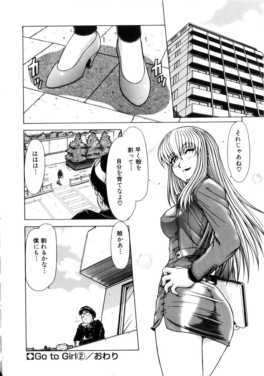 [Hagane Tetsu] Seifuku 1 Gou page 138 full