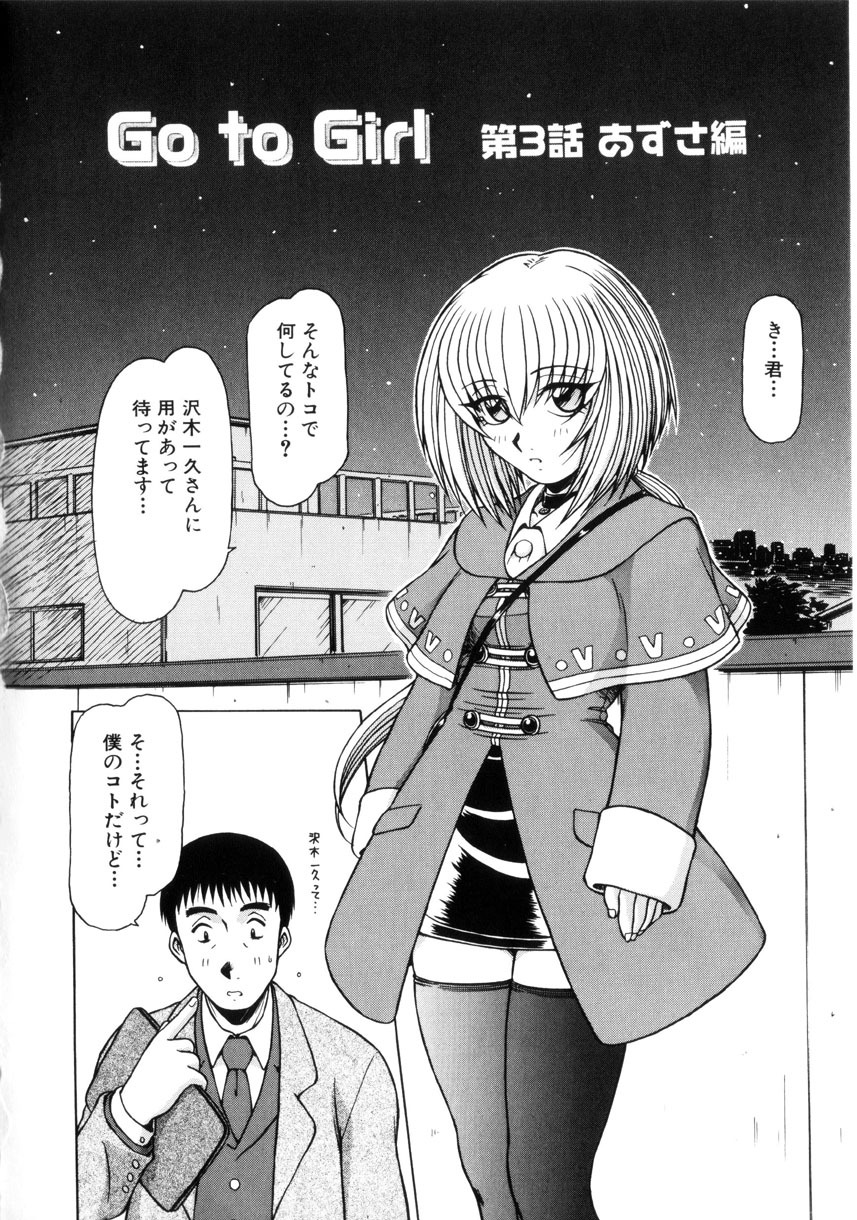 [Hagane Tetsu] Seifuku 1 Gou page 140 full