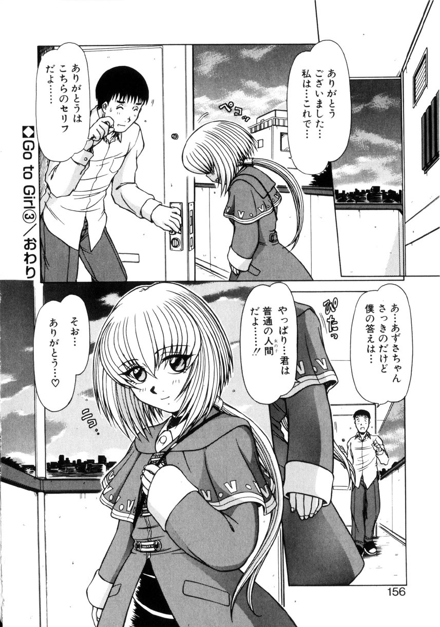 [Hagane Tetsu] Seifuku 1 Gou page 154 full