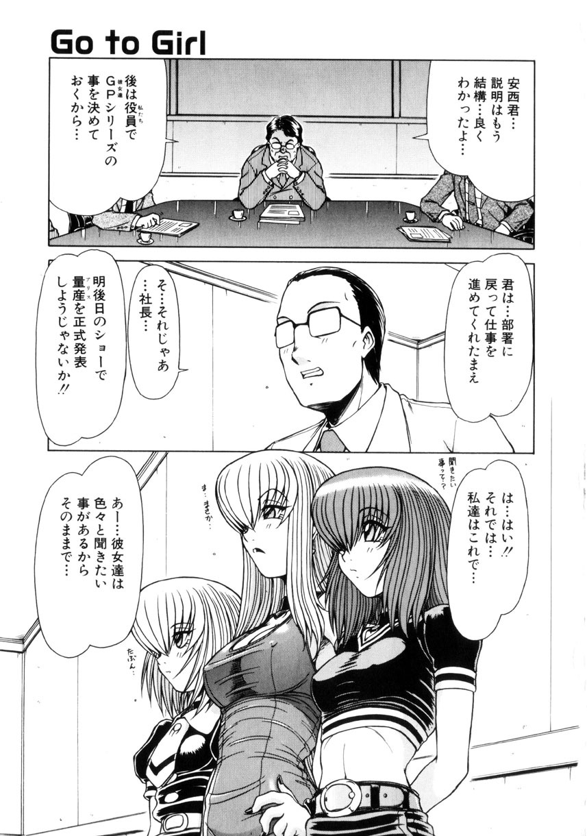 [Hagane Tetsu] Seifuku 1 Gou page 157 full