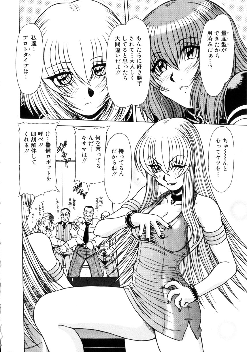 [Hagane Tetsu] Seifuku 1 Gou page 164 full