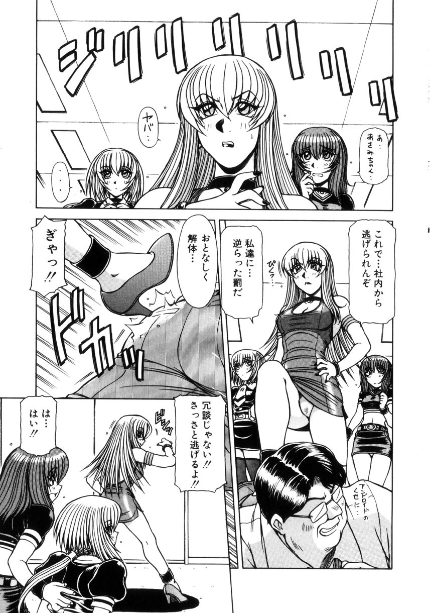 [Hagane Tetsu] Seifuku 1 Gou page 165 full