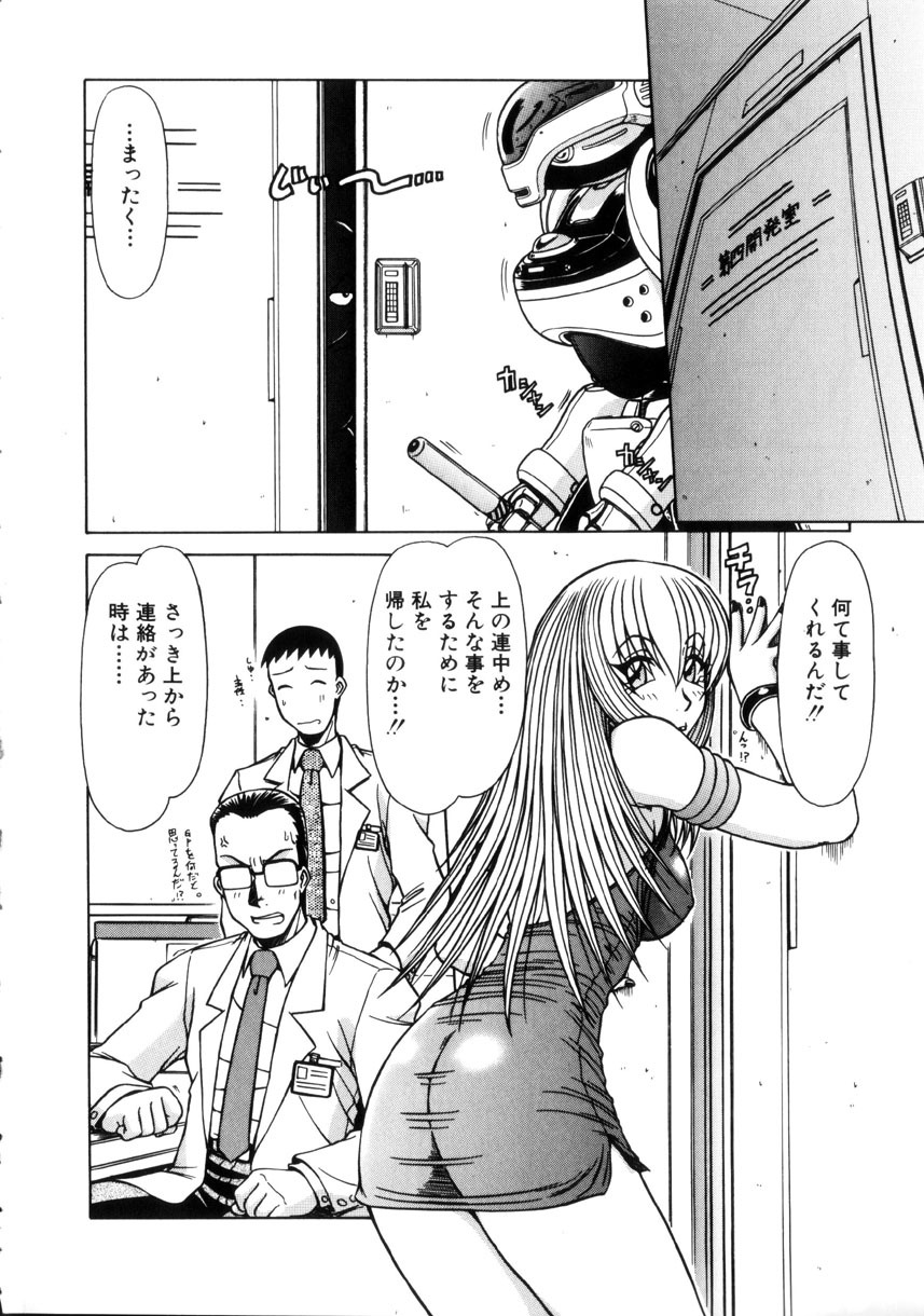 [Hagane Tetsu] Seifuku 1 Gou page 166 full