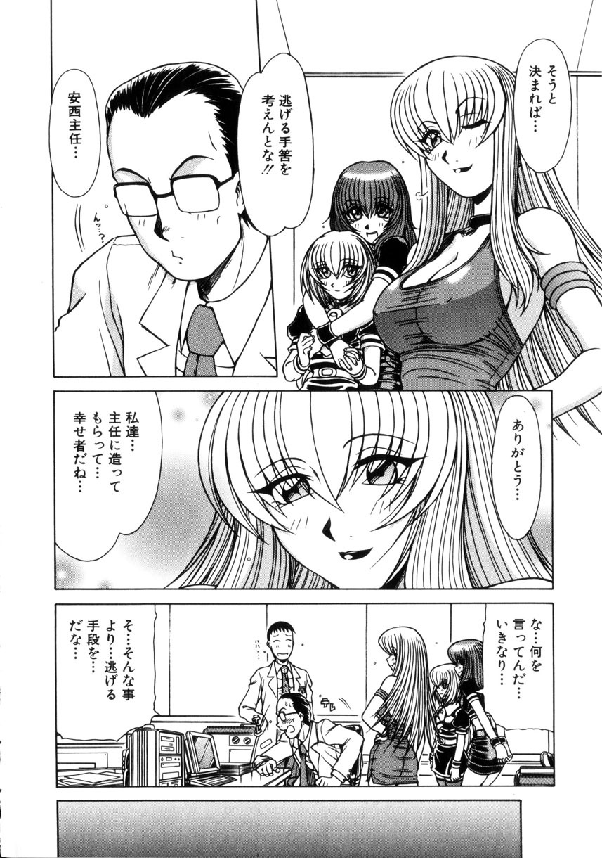 [Hagane Tetsu] Seifuku 1 Gou page 168 full